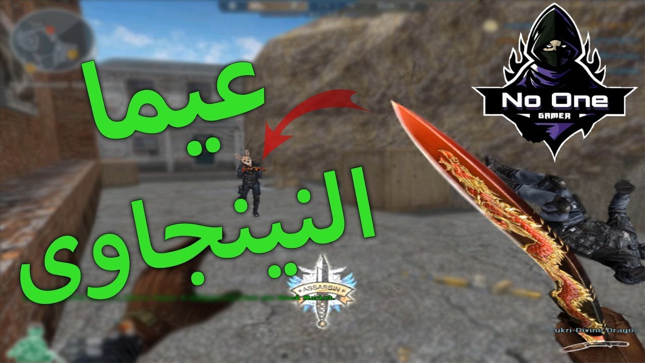 كروس فاير | تحدى الضحك مع عيما النينجاوى 💪😂😂 اتحداك تكمل الفديو للأخر ومتضحكش !!