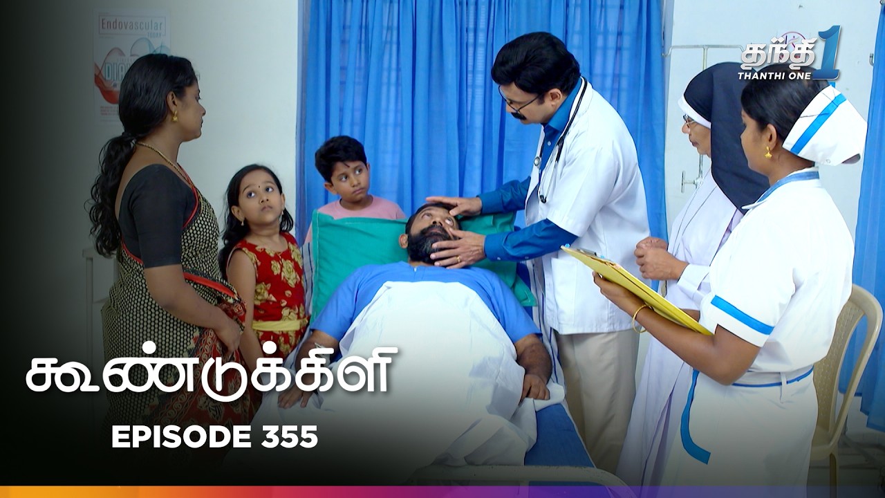 Koondukkili | Episode 355 | கூண்டுக்கிளி | Thanthi One | 15th Mar 2026 | Tamil Drama Tv Serial