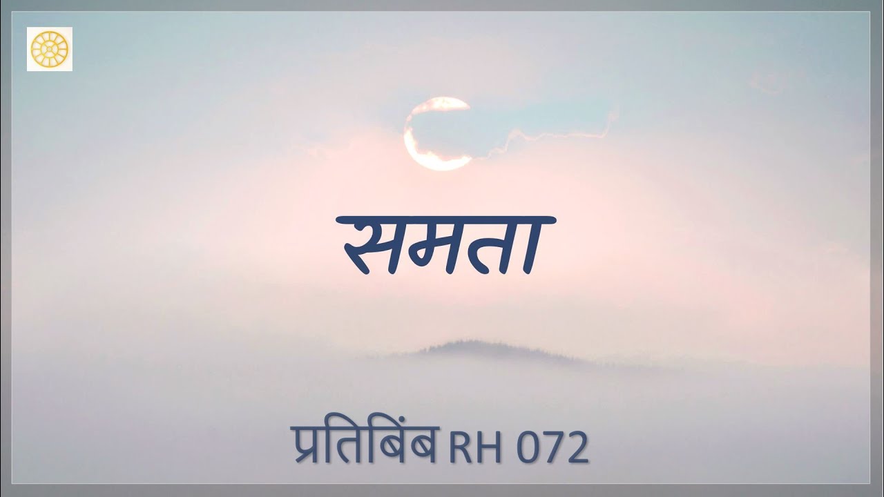 Самата (RH 072) Самата