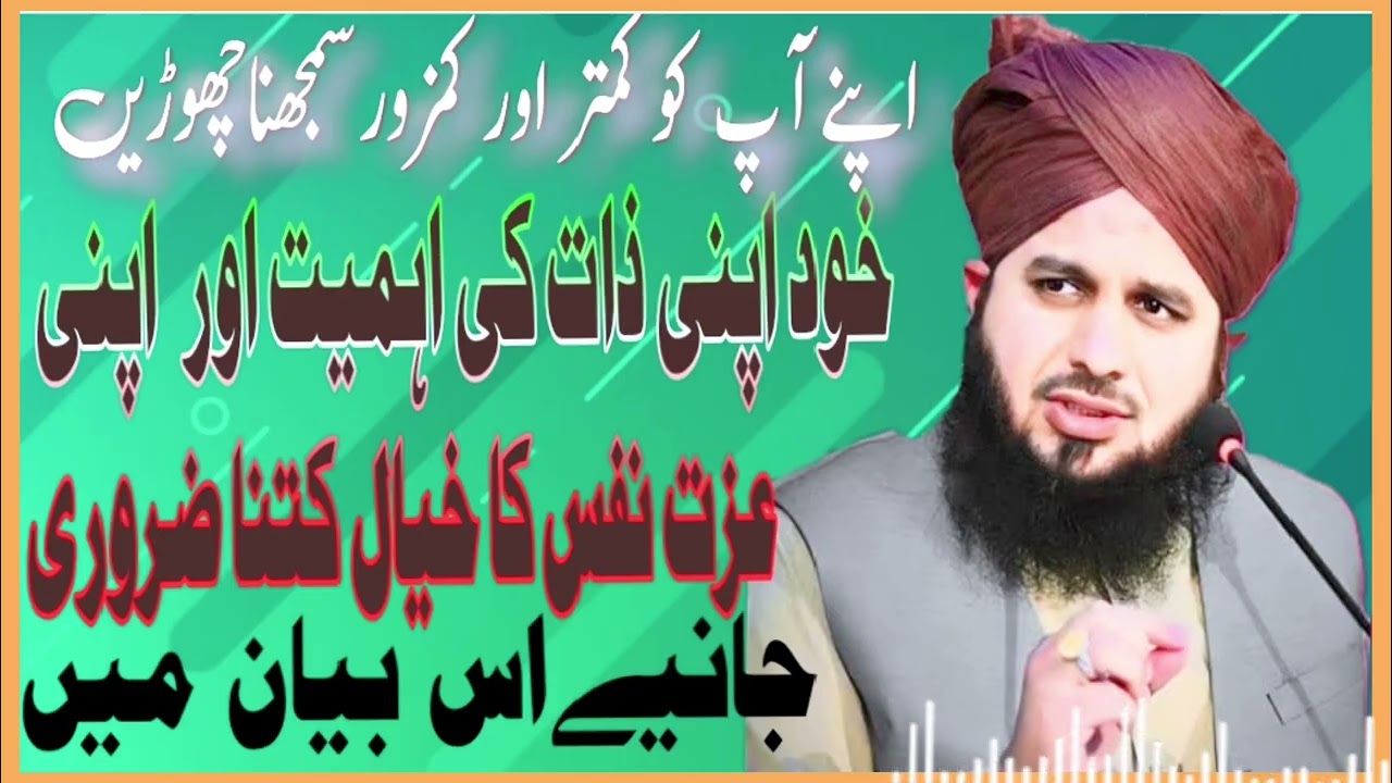Aap ka apni zaat or apne nafs par Haq Bayan by: Peer Ajmal Raza Qadri Sahab.. 