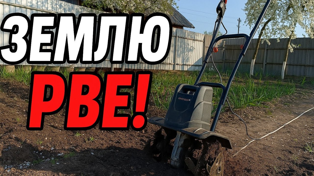 ОГО! Электро культиватор Днепр-М работает как трактор!