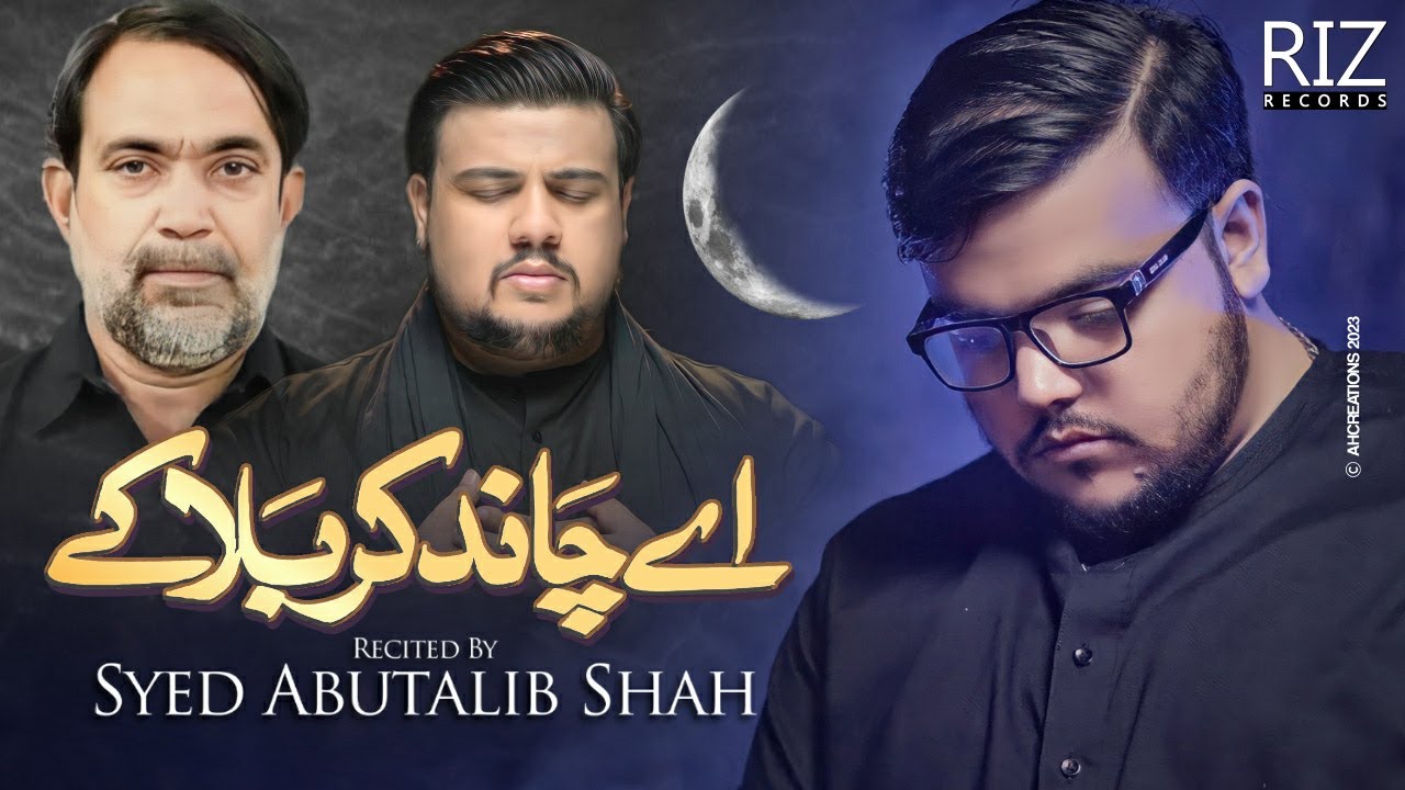 Nohay 2023 | Aye Chand Karbala Ke | Syed Mohammad Shah | | New Nohay 2023/1445 | @RizRecords