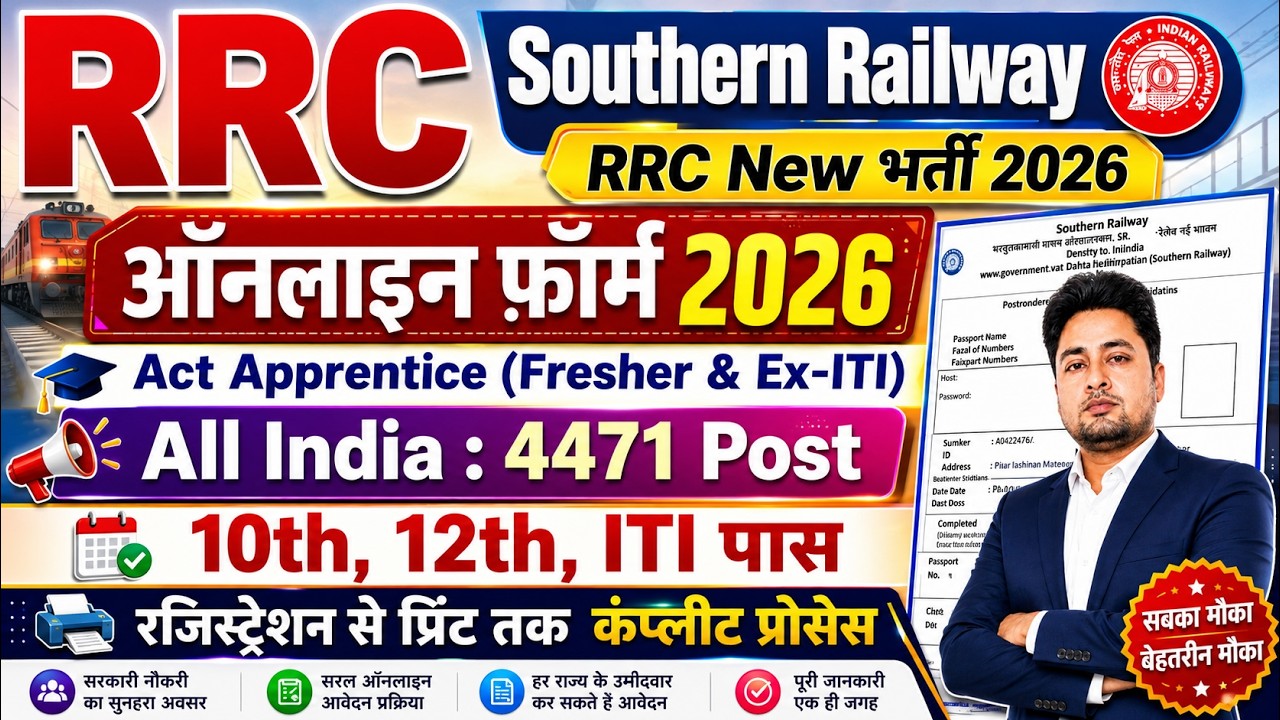 Railway RRC SR Apprentice Form Fill Up 2026 | RRC SR Apprentice Form 2026 Kaise Bhare