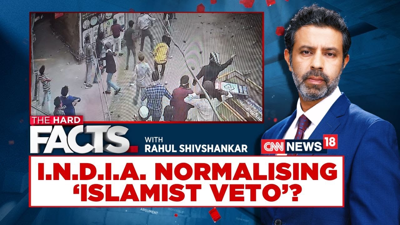 Sambhal Riots | INDI Alliance Normalising Islamist Veto? | The Hard Facts With Rahul Shivshankar
