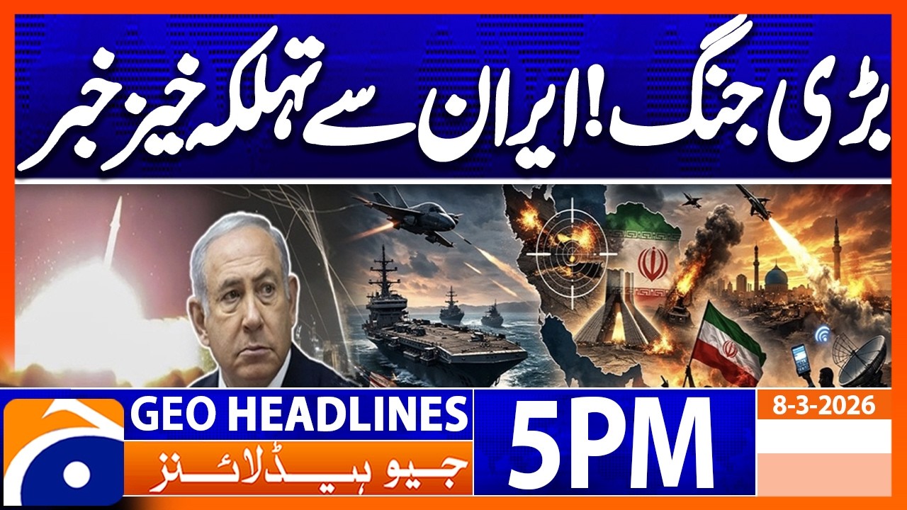 Iran Israel War - Latest Update | Geo News 5PM Headlines 8 March 2026