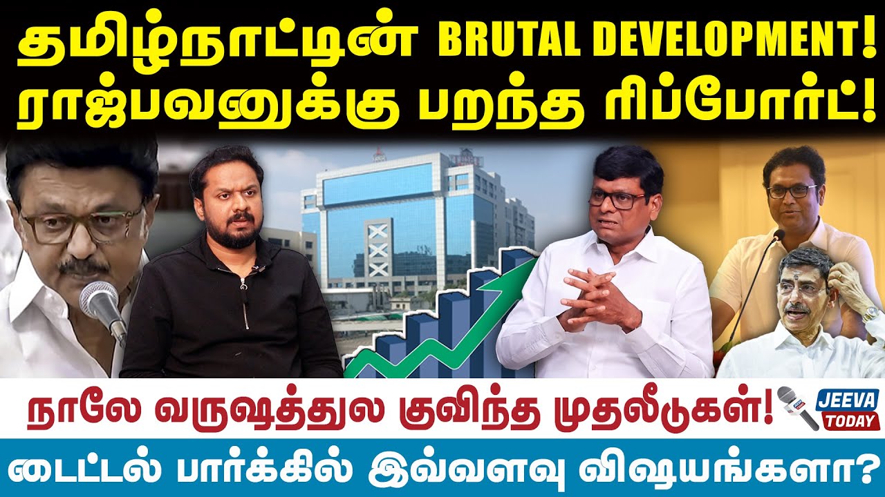 SKP Karuna |தமிழ்நாட்டின் BRUTAL DEVELOPMENT! ராஜ்பவனுக்கு பறந்த ரிப்போர்ட்!