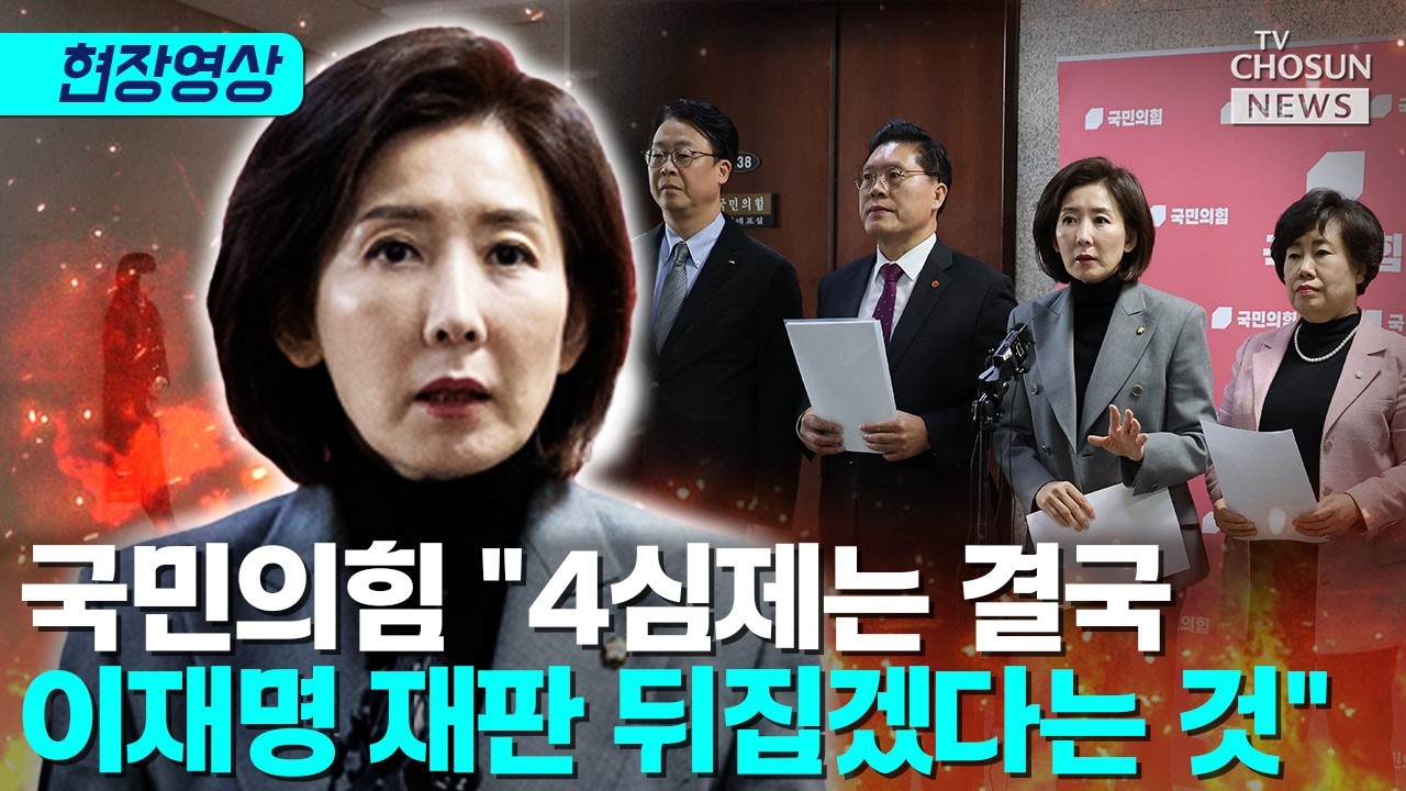 국힘 법사위원들 