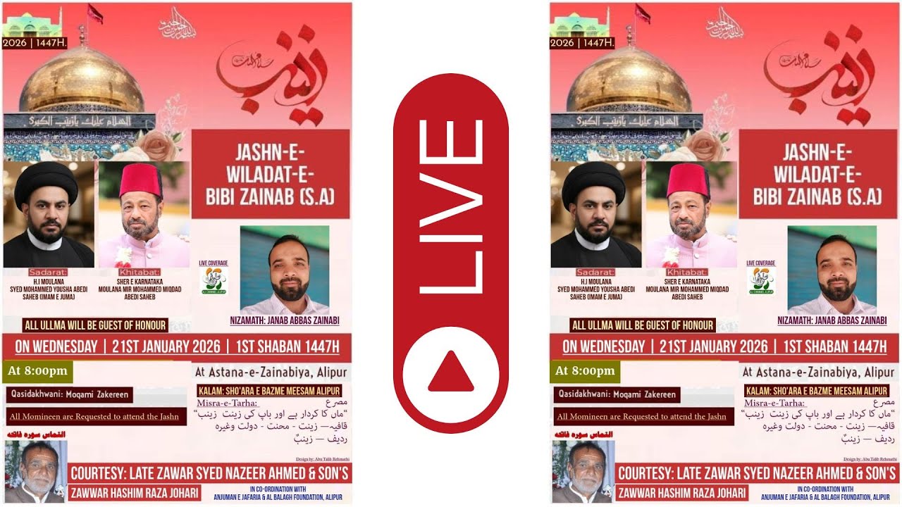 JASHN-E-WILADAT-E-BIBI ZAINAB (S.A) IN ALIPUR