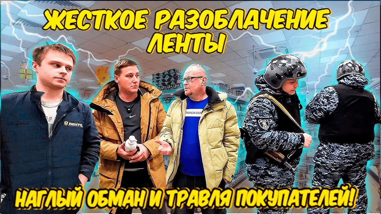 ЖЕСТКОЕ РАЗОБЛАЧЕНИЕ 
