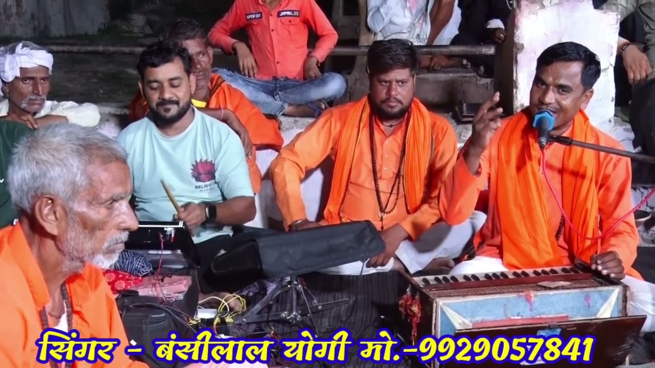 सिंगर बंसीलाल योगी | गुरु महिमा @SingerBansiLalYogi