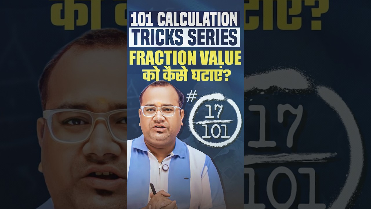 Calculation Tricks in Maths | Fraction Values Tricks | Tarun Sir