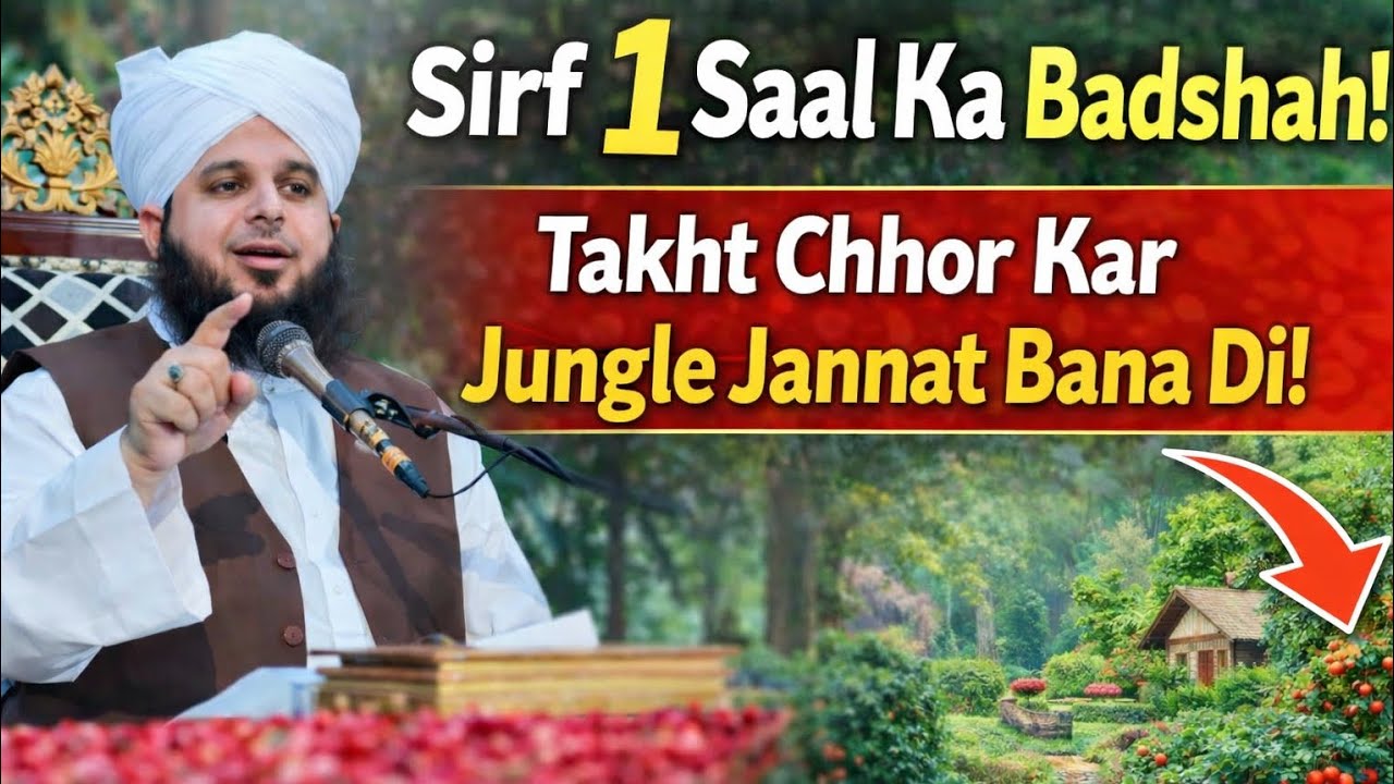 Misr Ka Ajeeb Badshah | Ek Saal Ki Hukmrani Aur Aakhri Haqiqat | Heart Touching Moral Story