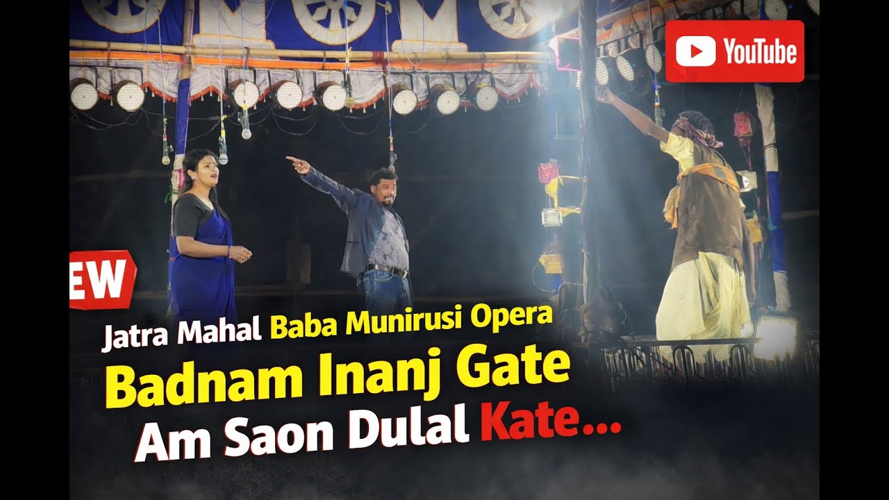 BADNAM INANJ GATE AM SAON DULAL KATE II SAD SCENE II JATRA MAHAL BABA MUNIRUSI OPERA II 2025-26 II