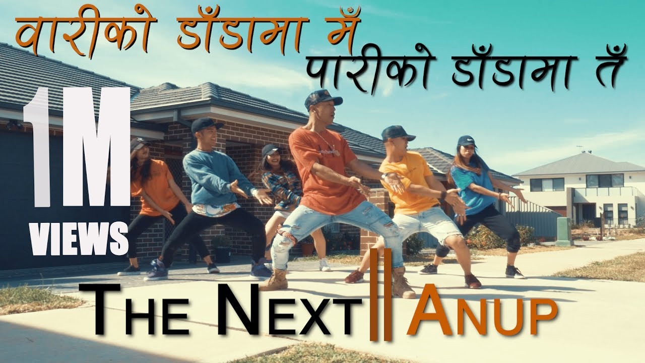 Wariko Dadama Ma || The NEXT || Anup Ojha || OFFICIAL MUSIC video 2018
