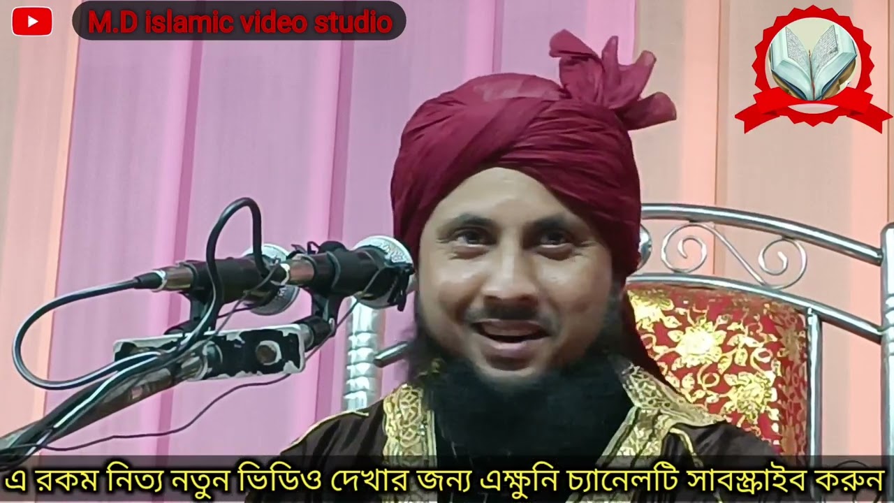 ক্বারী নজরুল ইসলাম || Hazrat Maulana Nazrul islam sahib new bangla waz || M.D islamic video studio