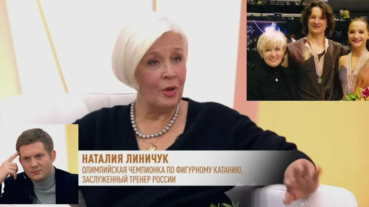 НАТАЛИЯ ЛИНИЧУК