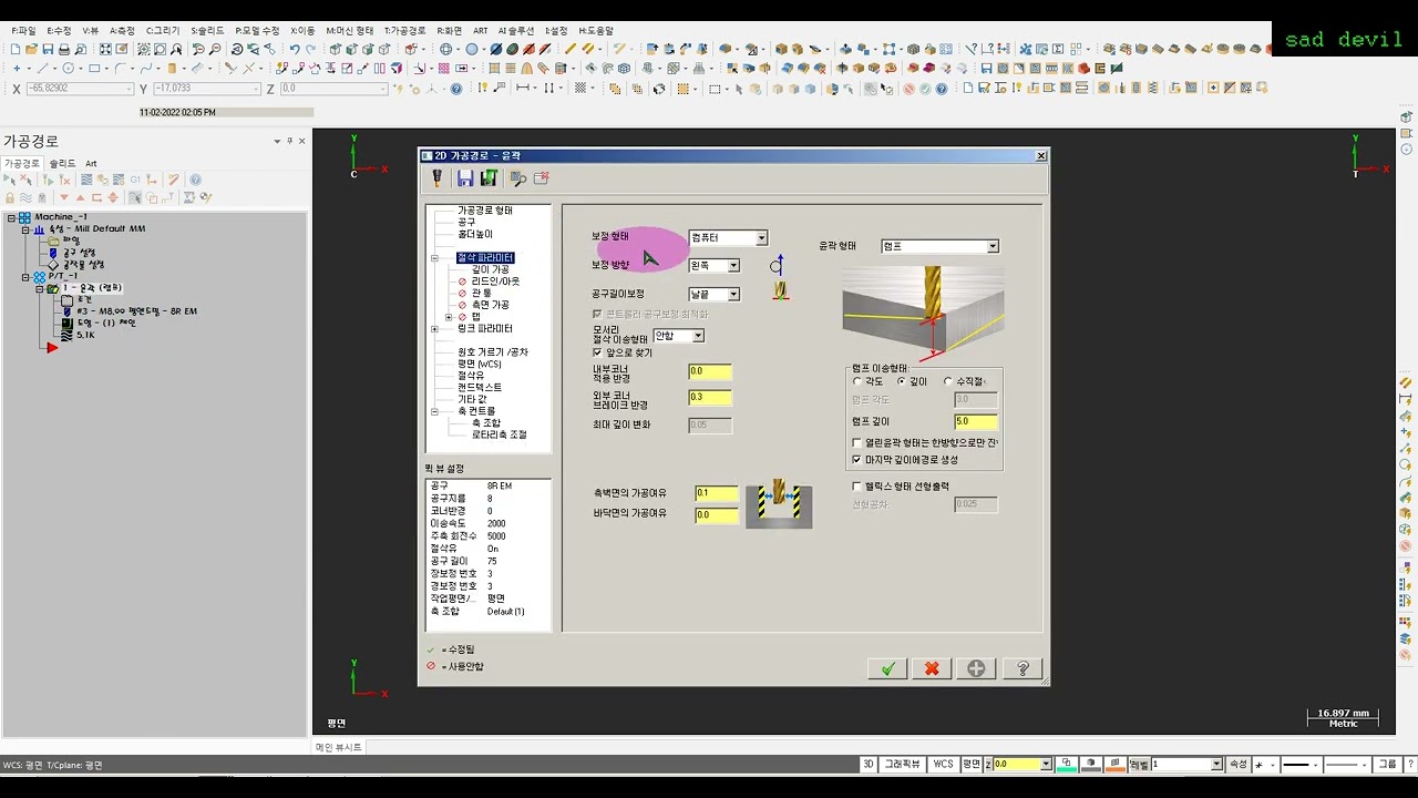 MASTERCAM X9 원호 데이터 출력 여부 설정 변경