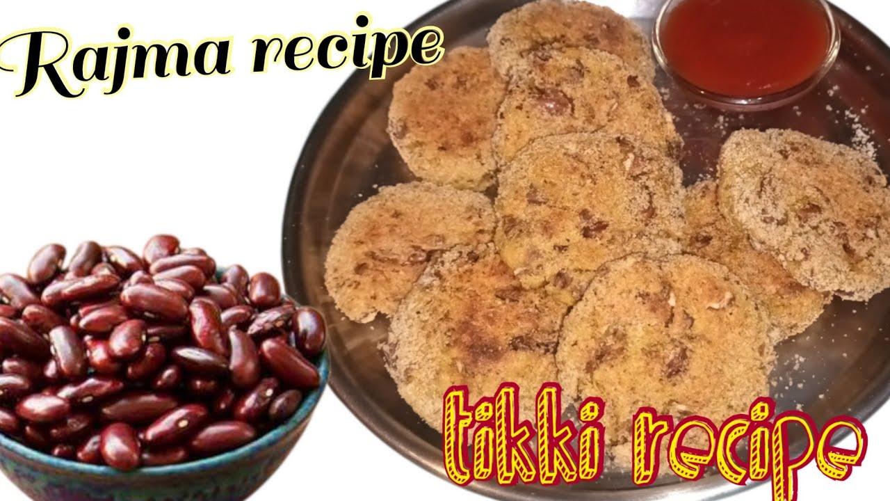 Rajma Cutlet Recipe | बिना ब्रेड के कुरकुरा राजमा कटलेट | Healthy Evening Snacks