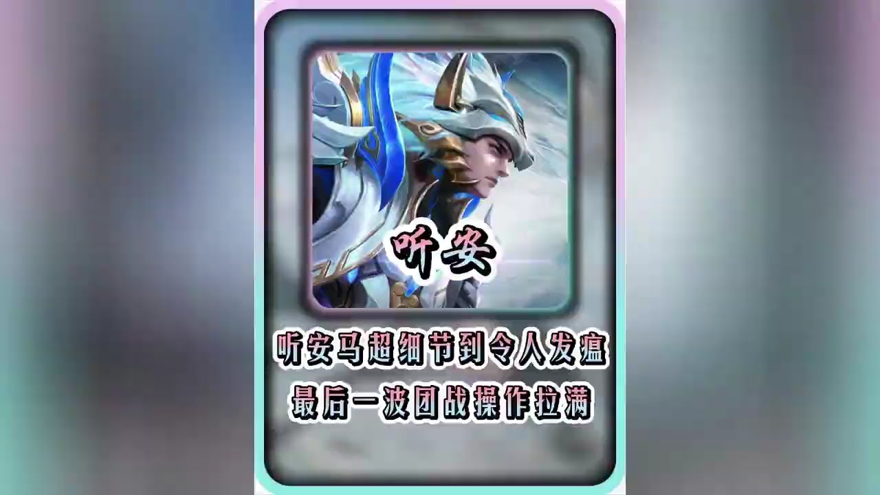 听安展现又细又快的枪？