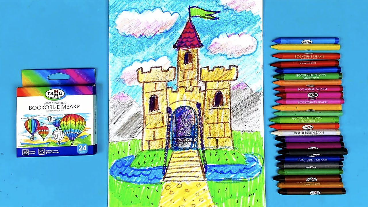 Как нарисовать ЗАМОК для Рыцаря - урок рисования Арт-проект