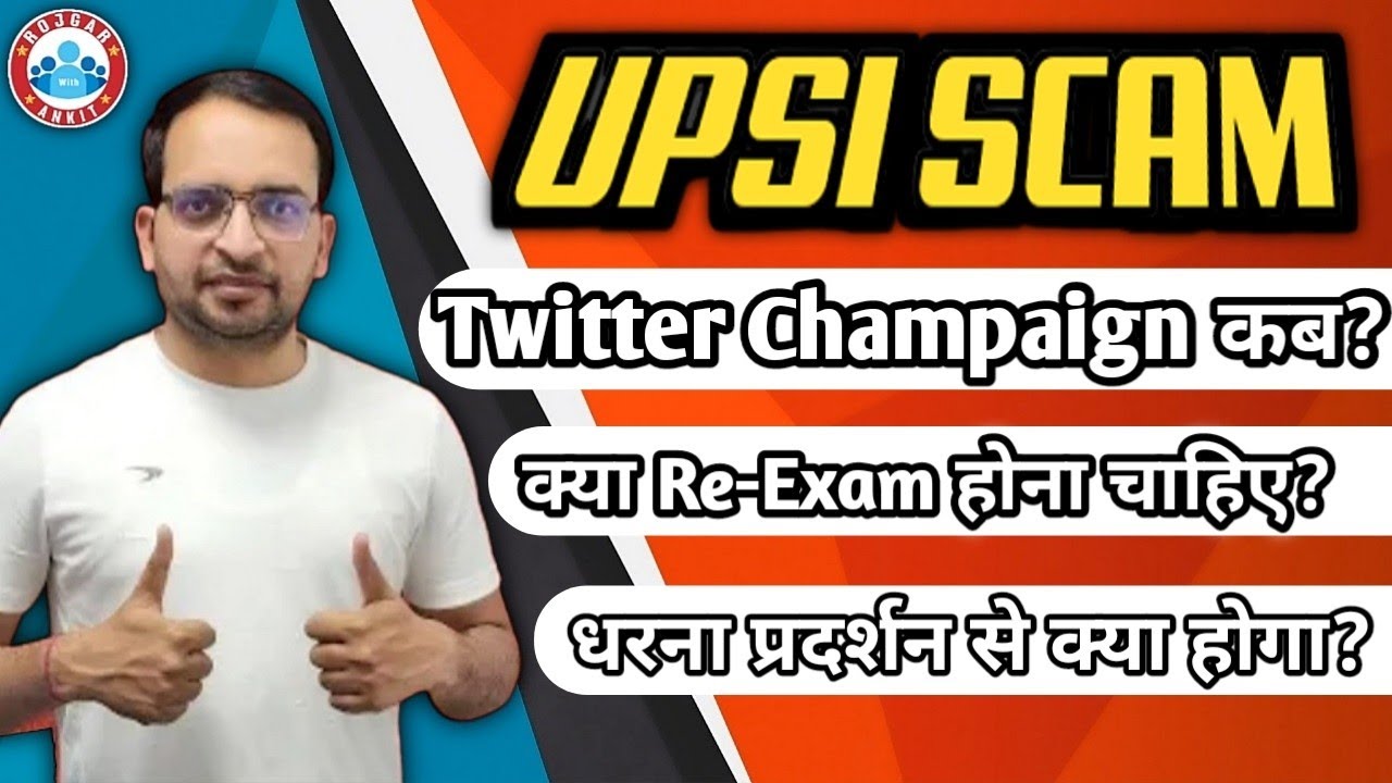 UPSI SCAM | Twitter Champaign | UPSI Investigation | UPSI EXAM 2021