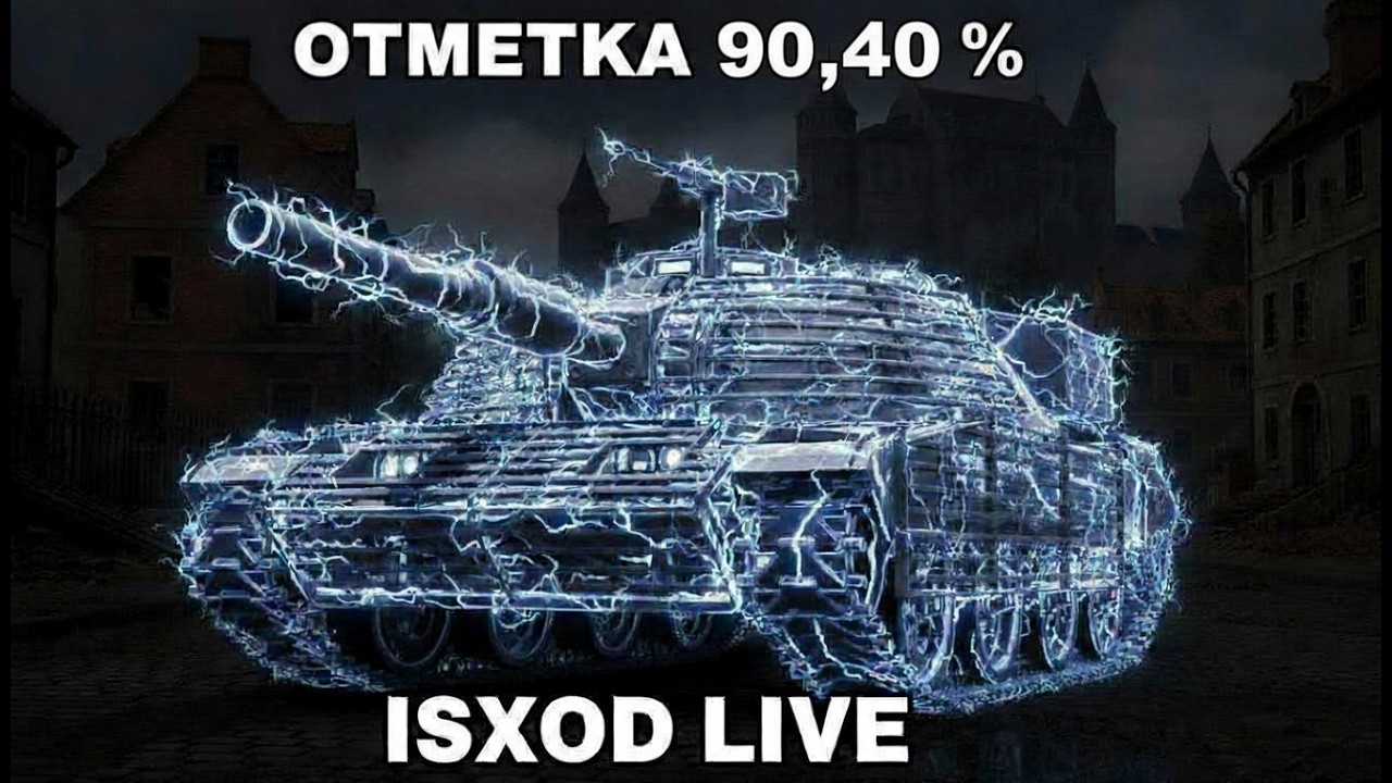 БАРМАЛЕЙ МТ-58😱ПУТЬ К 3-М ОТМЕТКАМ, 90.40%🔥🔥