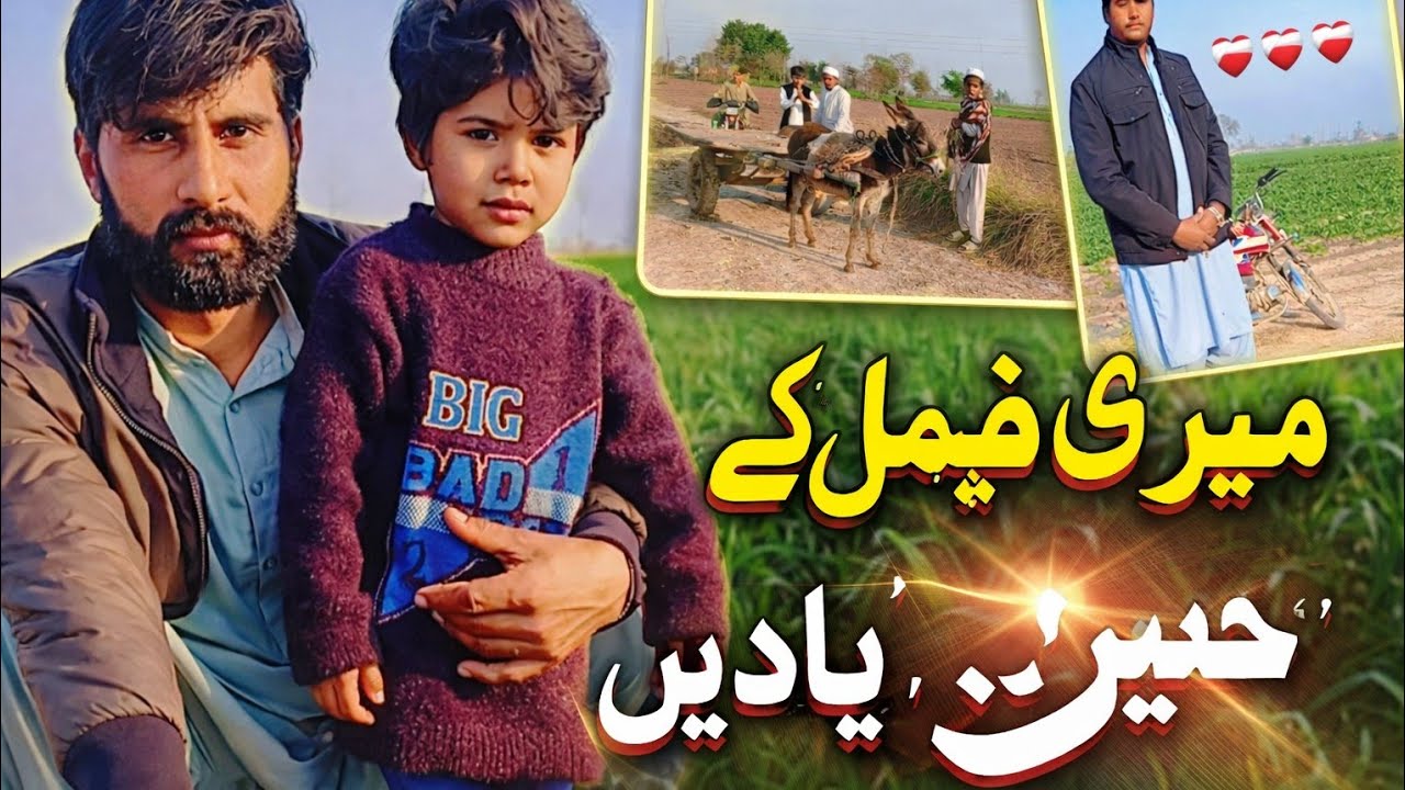 I visit to the village with my cousin and brothers 😘😘😘😘😘