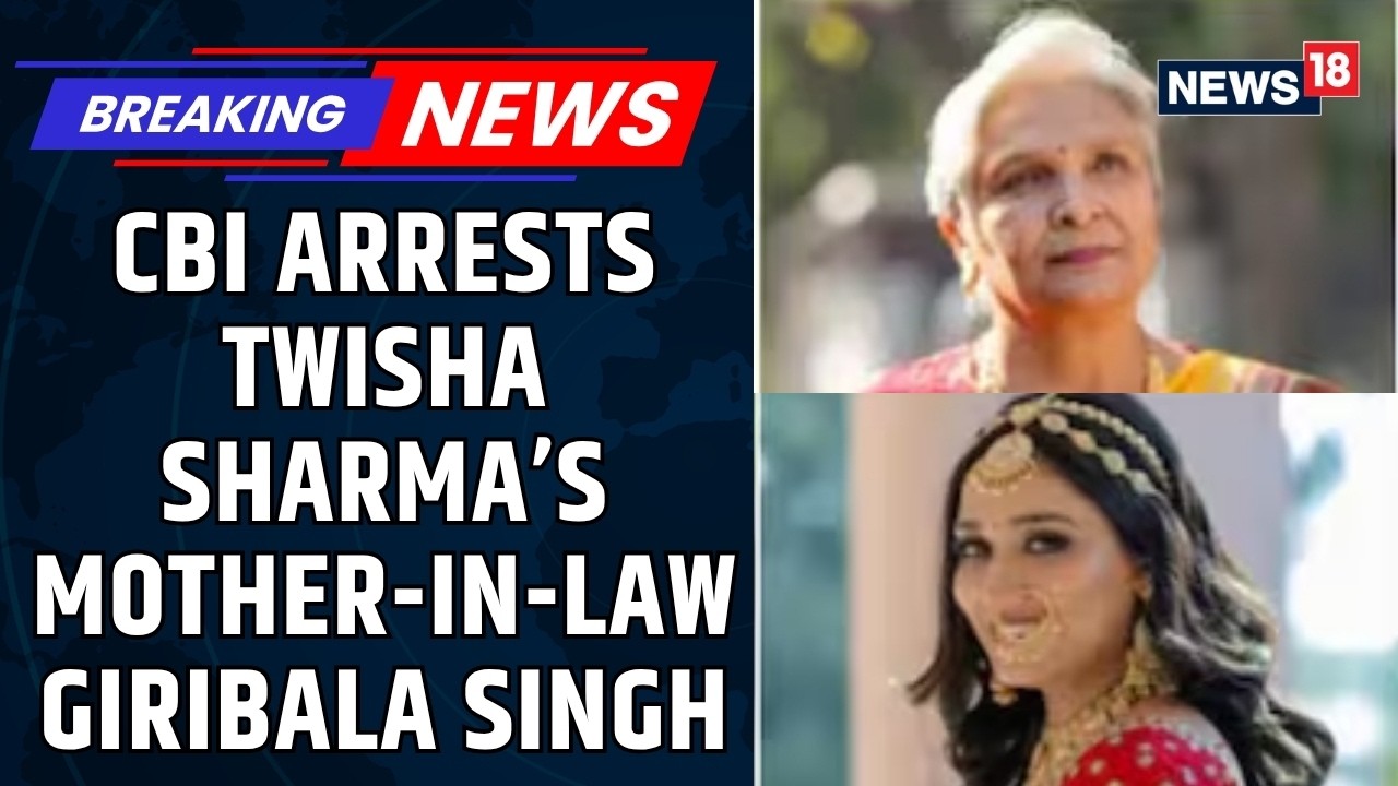 Mother-in-Law And Former Judge Giribala Singh Arrested By CBI In Twisha Sharma's Death Case | News18