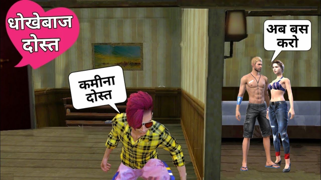 Free Fire Love Story || Cheater Friend || Best Action Love Story || Garena Free Fire ||