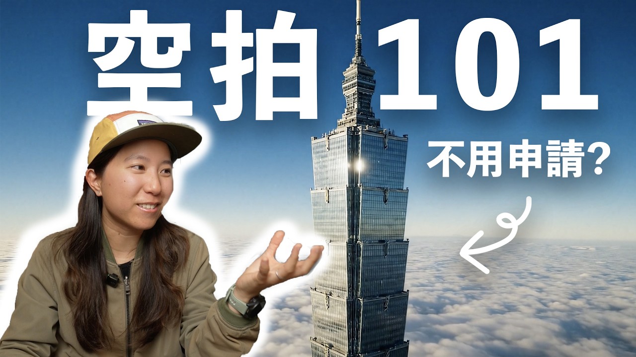 我讓 AI 做了一支空拍影片，效果超出預期｜Artlist VEO 3 教學 + 操作示範