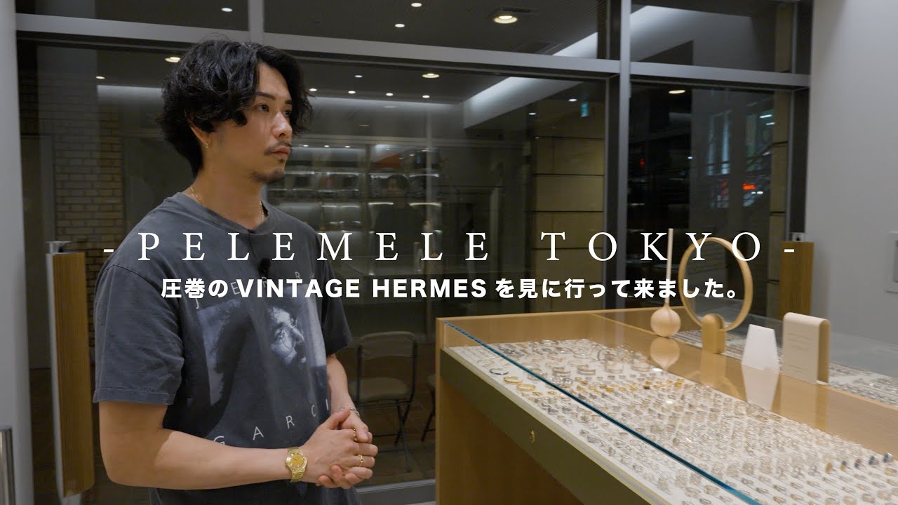 【VINTAGE HERMES】代官山PELEMELEでヴィンテージエルメスを見に行って来ました。