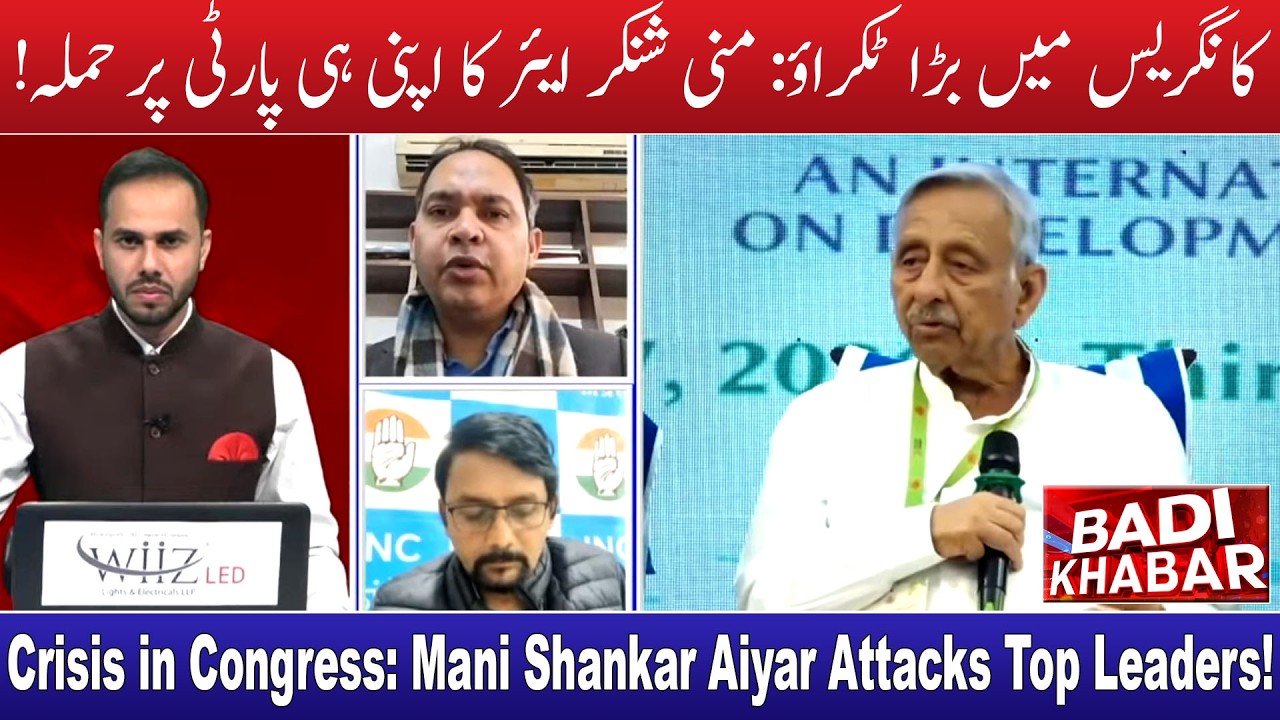 Mani Shankar Aiyar’s Bold Claims: Internal Shifts in Congress? | BADI KHABAR | 16-02-2026