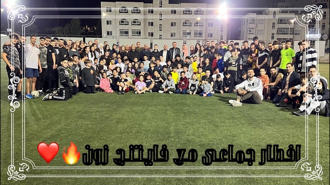 افطار رمضاني مع فايتنغ زون 🧿