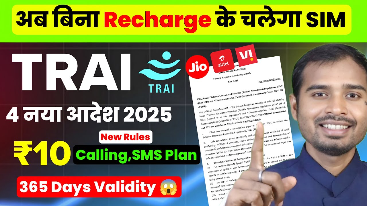 Trai New Rules 2025 | Trai calling sms new plan | trai new rules for 365 day validity | trai news