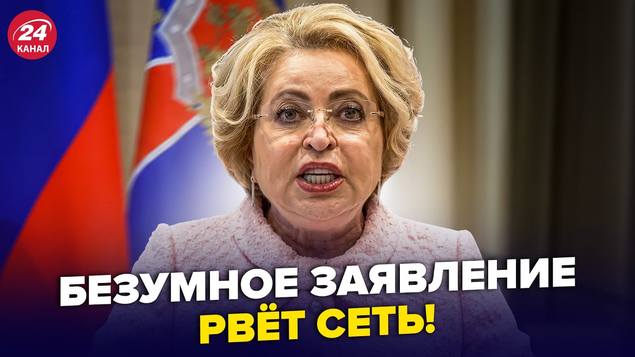 😮Скабеева в АУТЕ от ТАКОГО ЗАЯВЛЕНИЯ! Матвиенко ПОРАЗИЛА о Зеленском. Такого не ждал НИКТО
