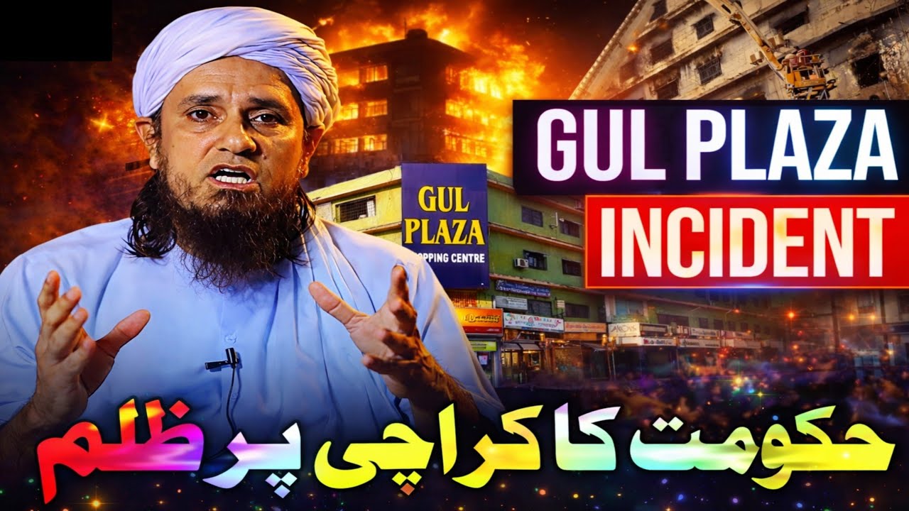 Gul Plaza Waqia | Ek Ibrat Naak Haadsa | Mufti Tariq Masood Bayan