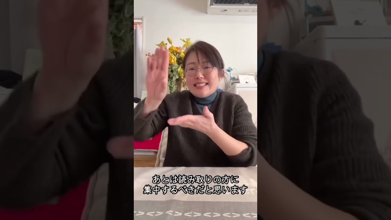 ★（字幕あり）もっとも力を入れるべきは手話表現ではなく読み取りの方です（手話動画）
