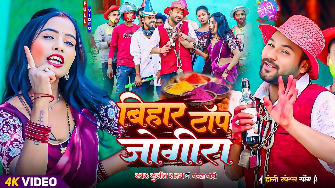 Bihar Top JogIra 2025 || Rana Randhir Sharma Holi Jogira Song 