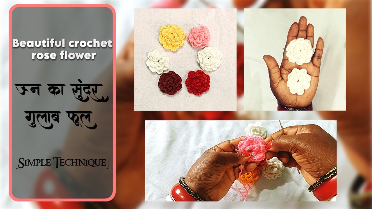 Beautiful crochet rose flower | ऊन का सुंदर गुलाब फूल