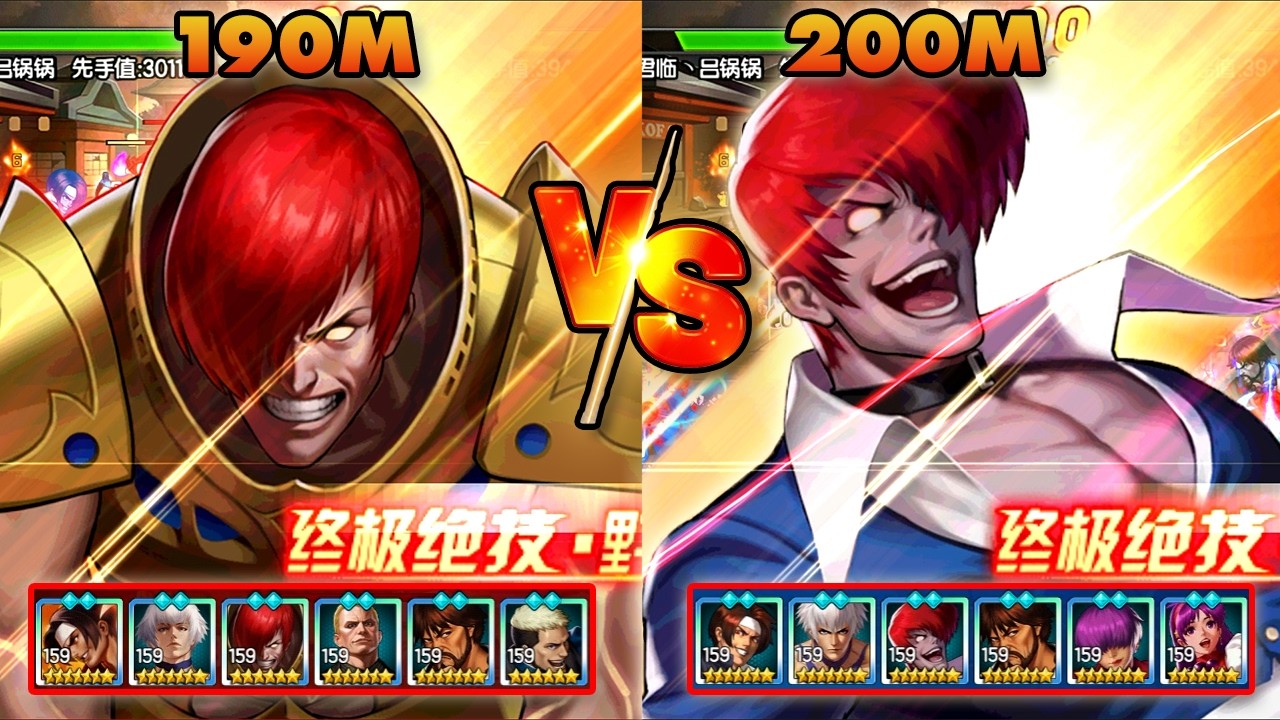✦ KOF98UMOL ✦ RETURN RAMPAGE IORI SMAX | 190M vs 200M META TEAM ARENA BATTLE | [ 暴走庵 再臨 ]⚡
