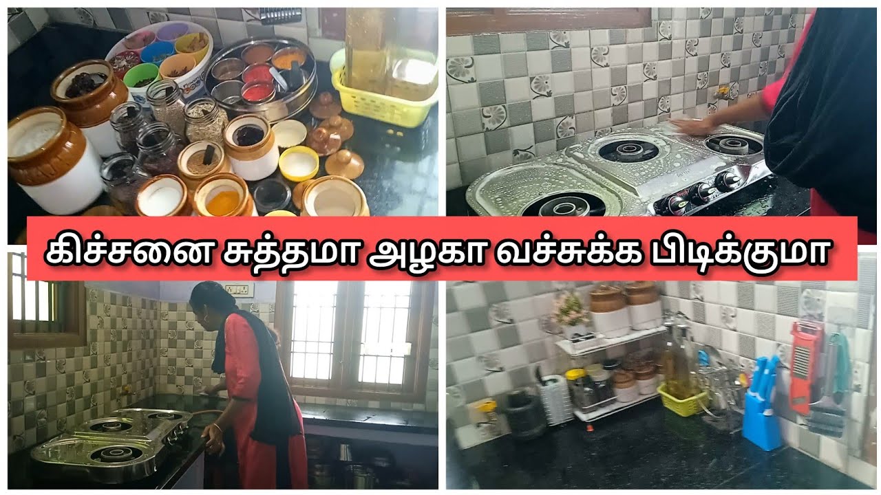 💁‍♀️இனி மதிய நேரத்தில் தூங்க மாட்டீங்க #kitchincleaning #motivationalvideo 