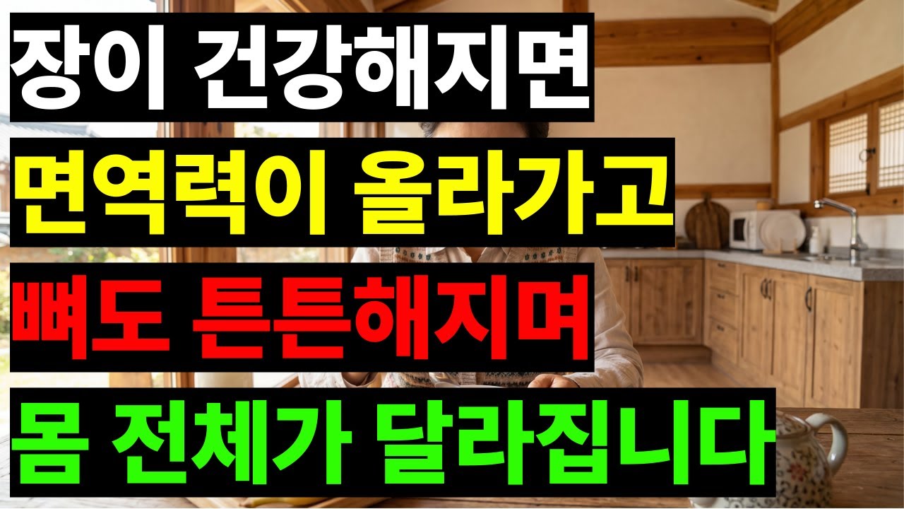 매일 아침 요거트 한 컵, 장과 면역력에 찾아온 조용한 변화