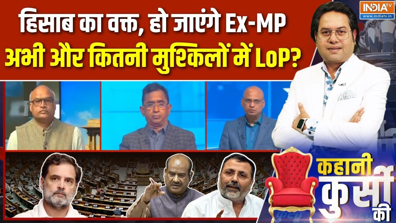 Kahani Kursi Ki Full Episode : अभी और कितनी मुश्किलों में LoP ? | Action On Rahul Gandhi | Congress