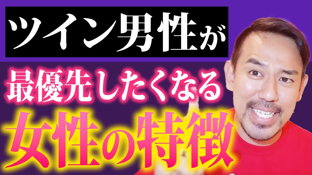 【男性心理】ツインレイ男性に共通するツイン女性への溺愛行動3選