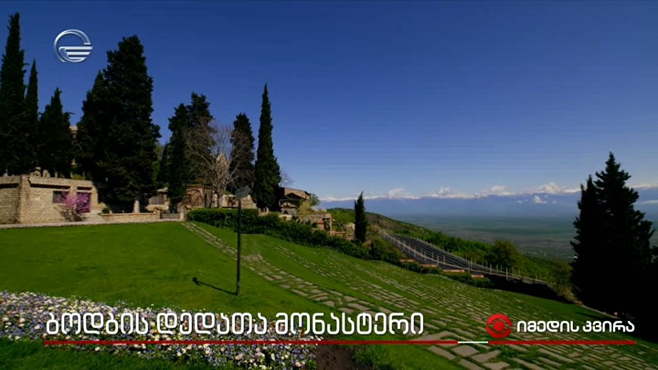 ვნების კვირა შორენა ხვიჩიამ ბოდბის დედათა მონასტერში გაატარა