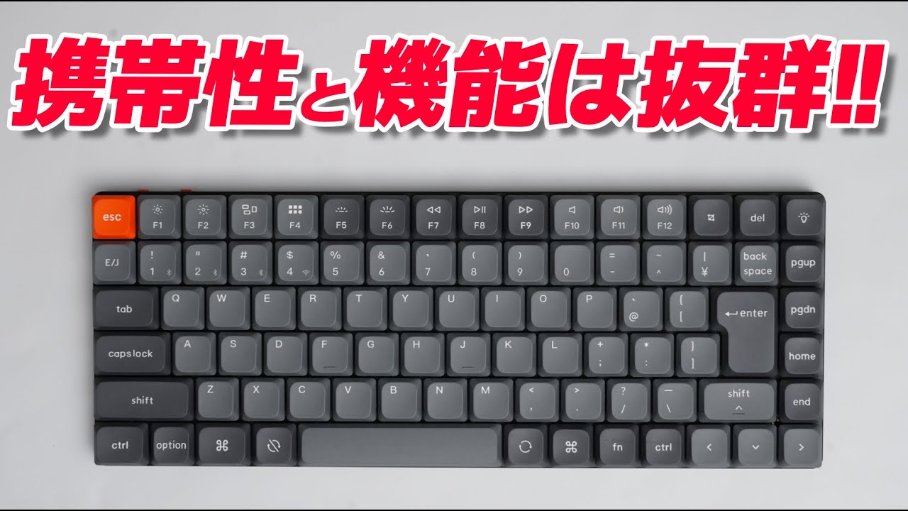 【打鍵感をさしおいても勧める理由が十分ある！ 】Keychron K3 Max レビュー | Wireless low-profile Mechanical Keyboard Review