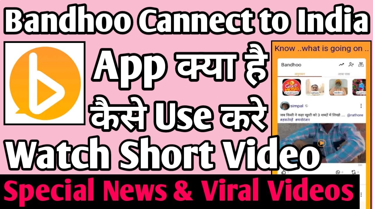 Bandhoo App kaise use kare || How to use Bandhoo App || Bandhoo Cannect to India App