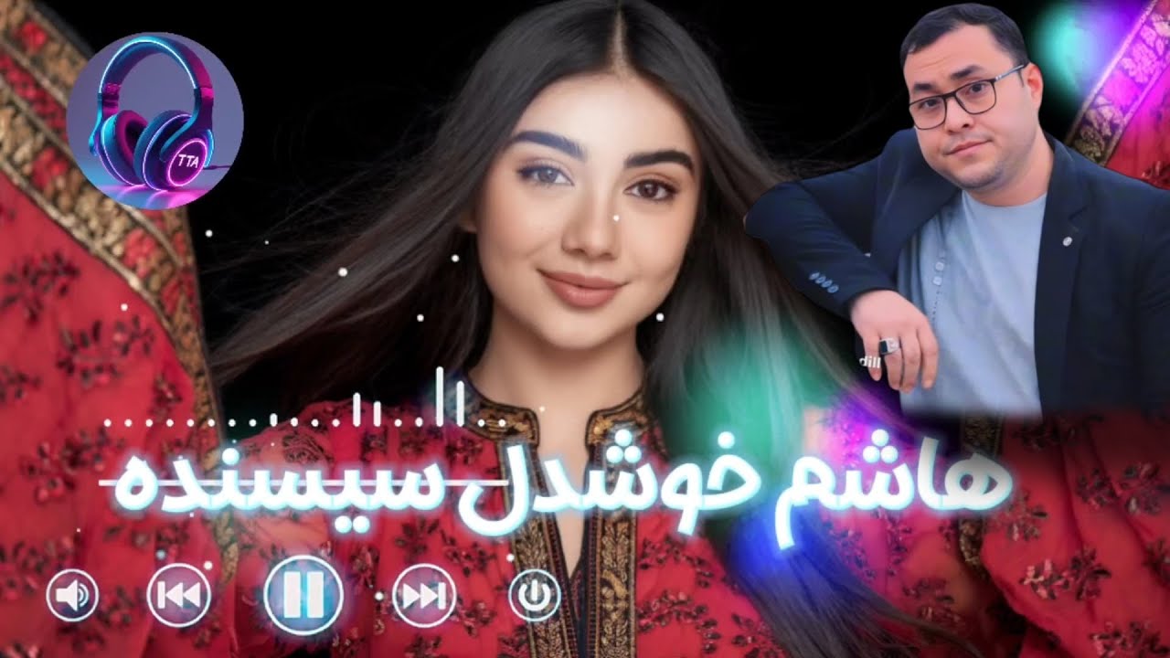 Haşım Hoşdil - Bugün Durmuş Toýumyz | هاشم خوشدل - بوگون دورموش طویمز | Türkmen Aýdymlary