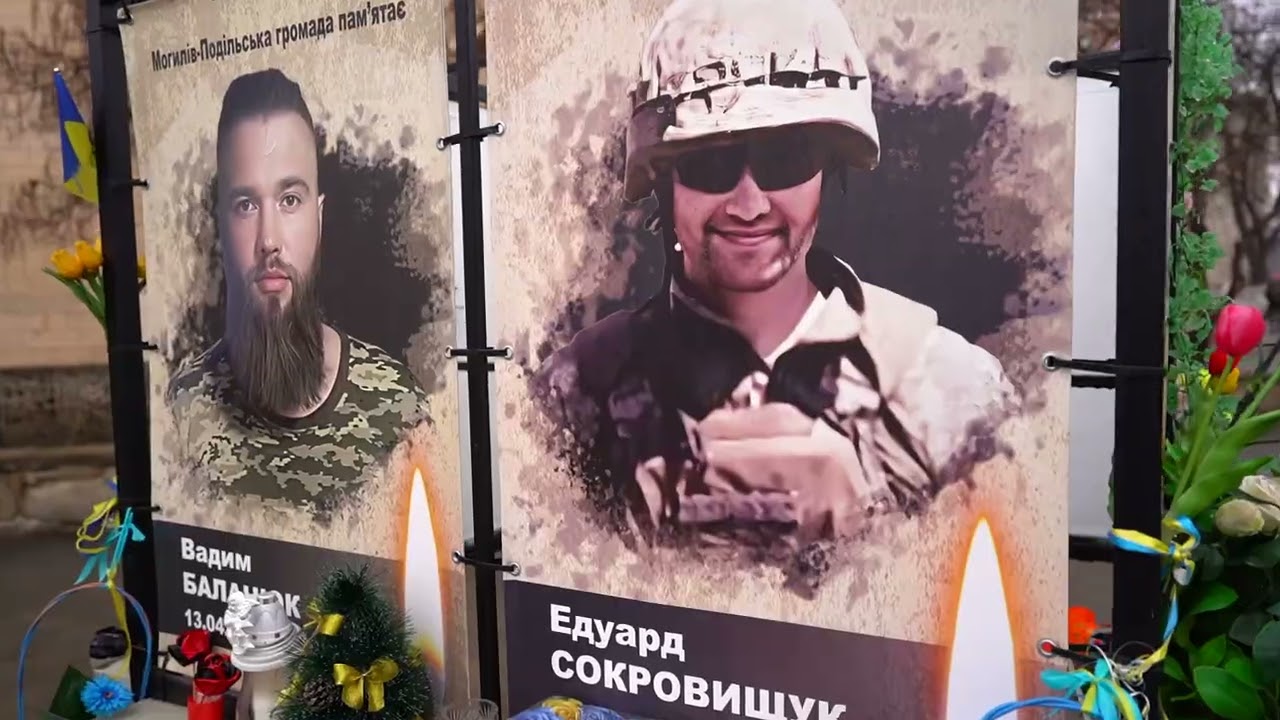 У Могилеві-Подільському вшанували пам’ять загиблих захисників до 4-ї річниці повномасштабного війни