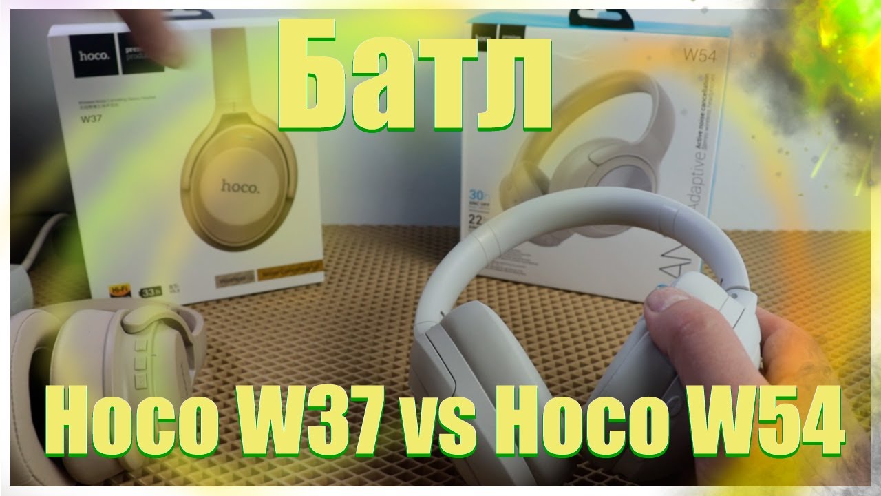 🔥Hoco W37 vs Hoco W54🔥